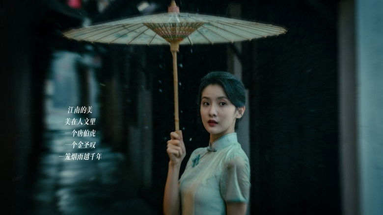 кадр из фильма 江南：在爱开始的地方等你