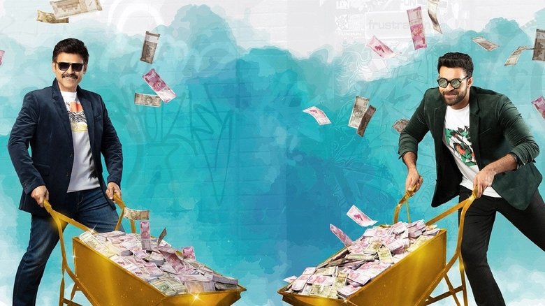 кадр из фильма Веселье и разочарование 2