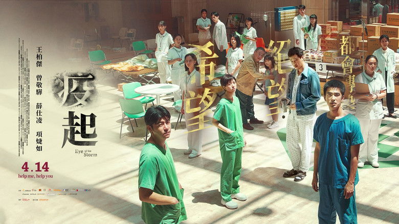 кадр из фильма Эпицентр бури