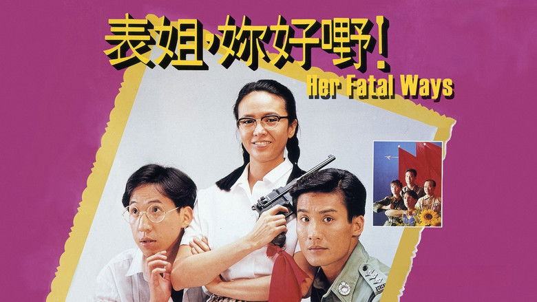 кадр из фильма 表姐，妳好嘢！