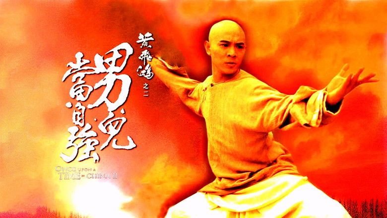 кадр из фильма Однажды в Китае 2