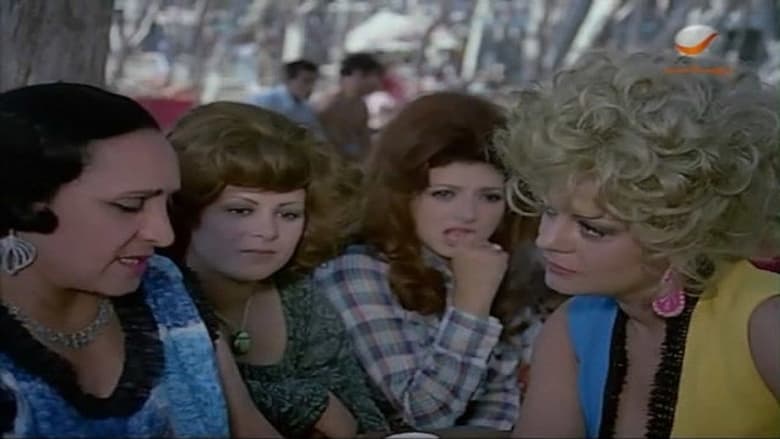 кадр из фильма وسقطت في بحر العسل