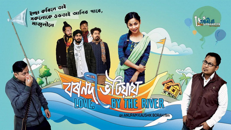 বৰনদী ভটিয়ায়