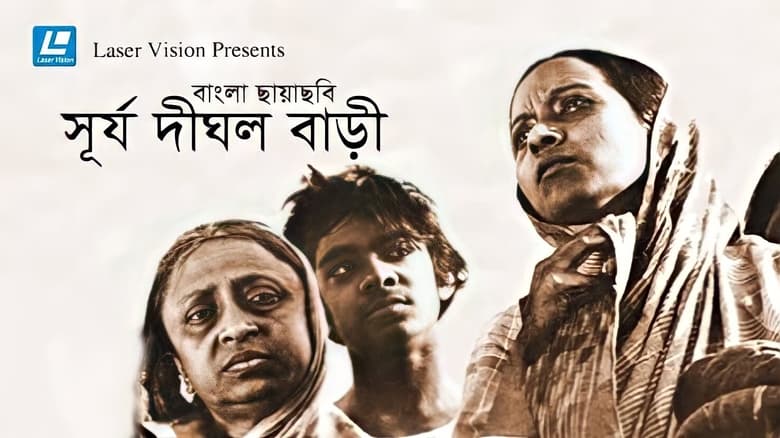 кадр из фильма Surja Dighal Bari