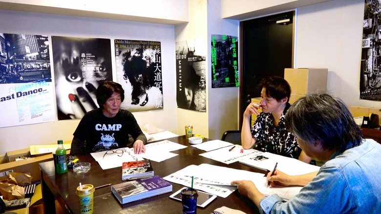 кадр из фильма 過去はいつも新しく、未来はつねに懐かしい 写真家 森山大道