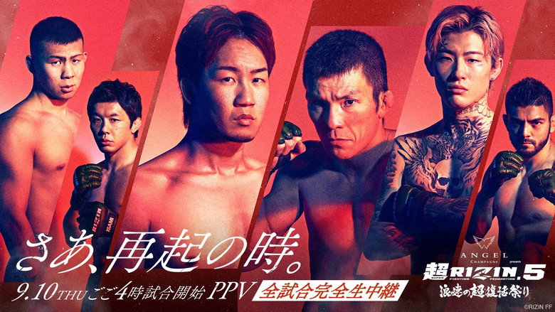 кадр из фильма ANGEL CHAMPAGNE presents 超RIZIN.5 浪速の超復活祭