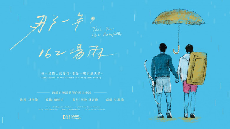 кадр из фильма 那一年，162場雨