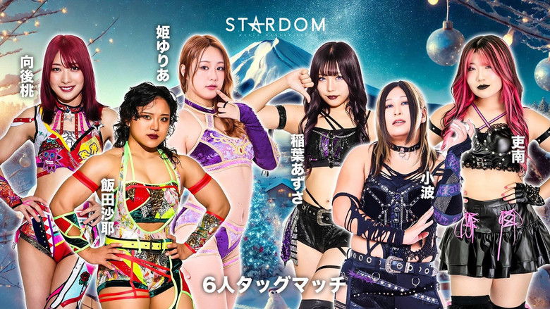 кадр из фильма Stardom in Fuji 2025 Dec.