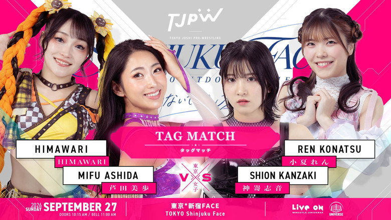 кадр из фильма 「SHINJUKU FACE COUNTDOWN SERIES」泣くわけないでしょ泣くはずがない