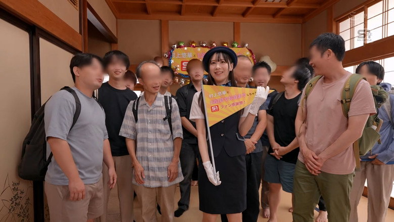 кадр из фильма 元バスガイド村上悠華の48時間セクハラOKファン感謝バスツアー 憧れAV女優の美顔・柔乳・近い距離感にシロウト男子大暴走！ザーメン22発も受け止める大乱交祭り