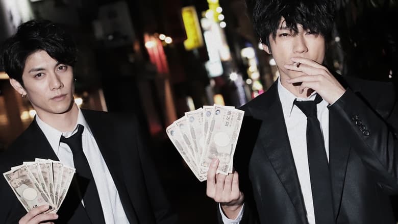 кадр из фильма 闇金ドッグス9