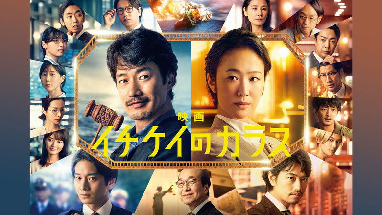 кадр из фильма 映画 イチケイのカラス