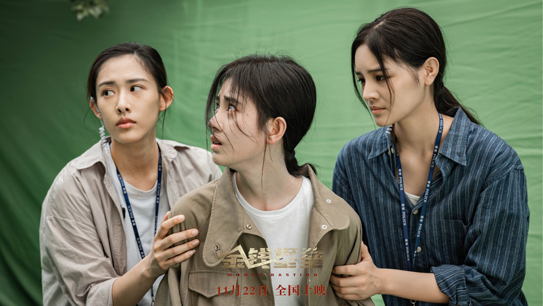 кадр из фильма 金钱堡垒