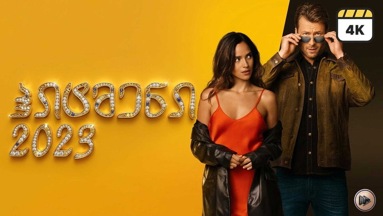 кадр из фильма Я не киллер