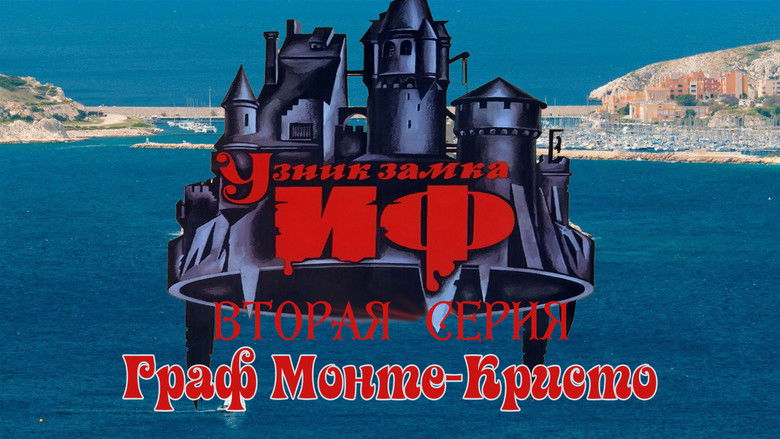 кадр из фильма Узник замка Иф