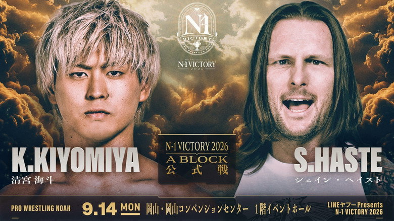 кадр из фильма LINEヤフー presents N-1VICTORY 2026