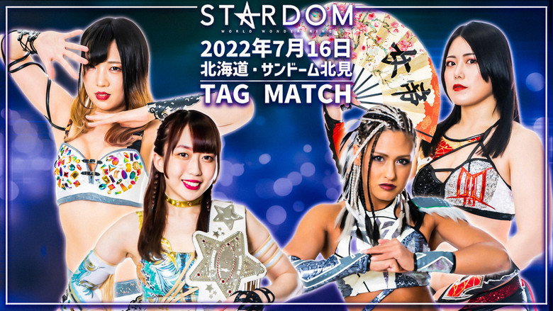 кадр из фильма STARDOM Summer North Tour 2022～北の国からスターダム～