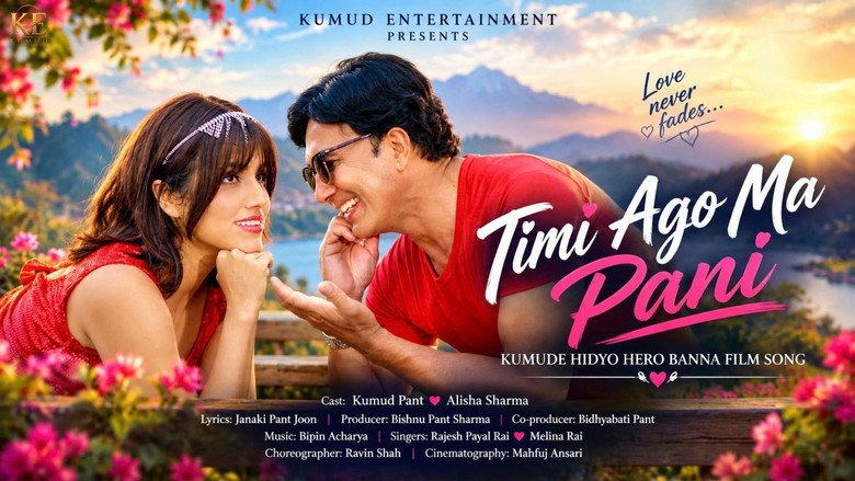 кадр из фильма Timi Ago Ma Pani