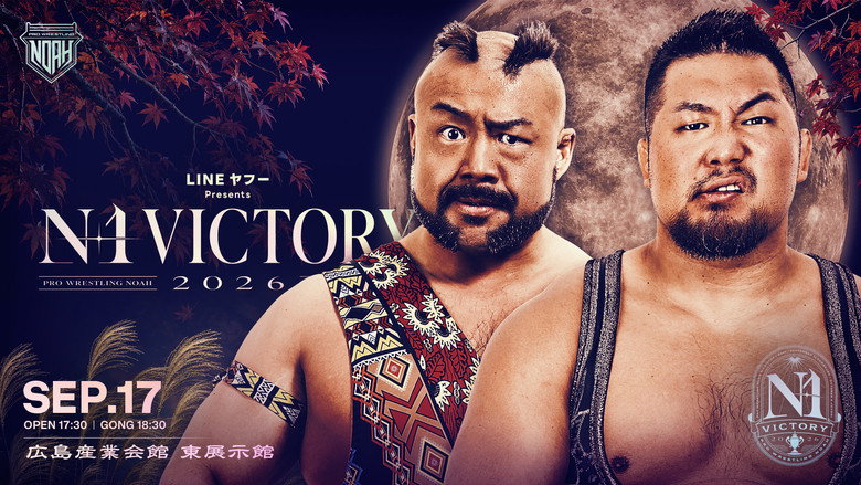 кадр из фильма LINEヤフー presents N-1VICTORY 2026