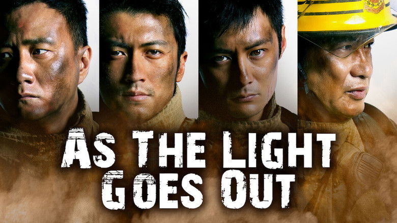 кадр из фильма Когда гаснет свет