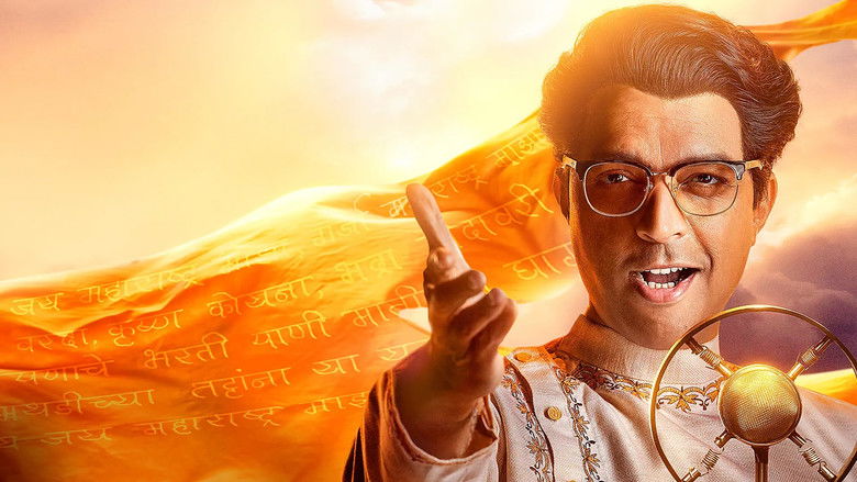 кадр из фильма महाराष्ट्र शाहीर