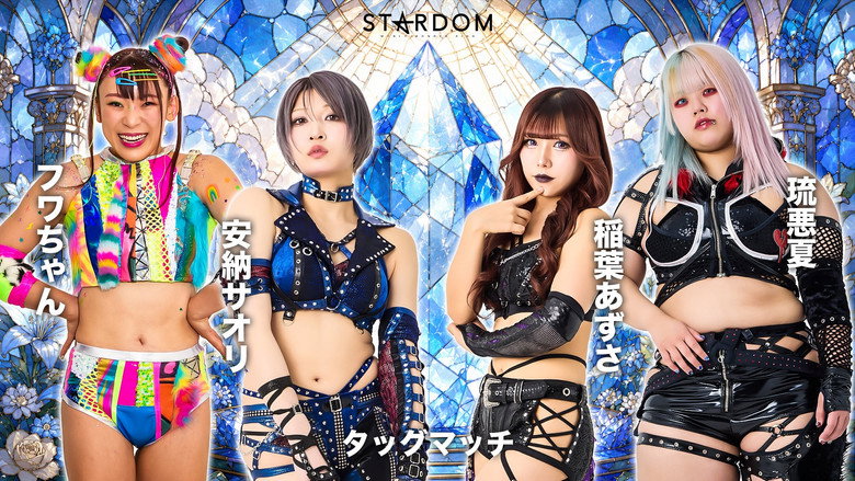 кадр из фильма STARDOM in KYOTO 2026 May.