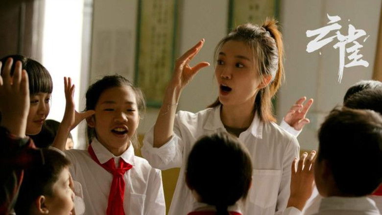 кадр из фильма 云雀