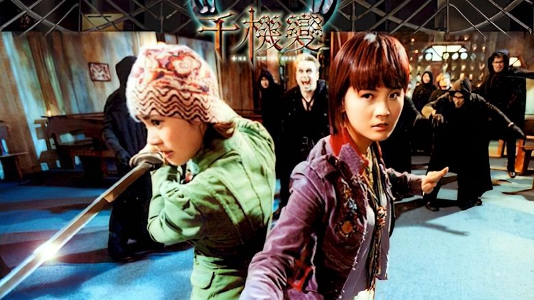 кадр из фильма Близнецы