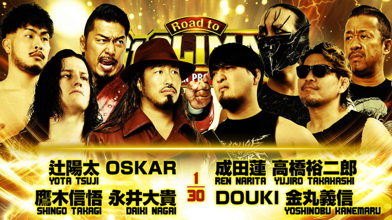 кадр из фильма NJPW Road to G1 Climax 36 - Day 3