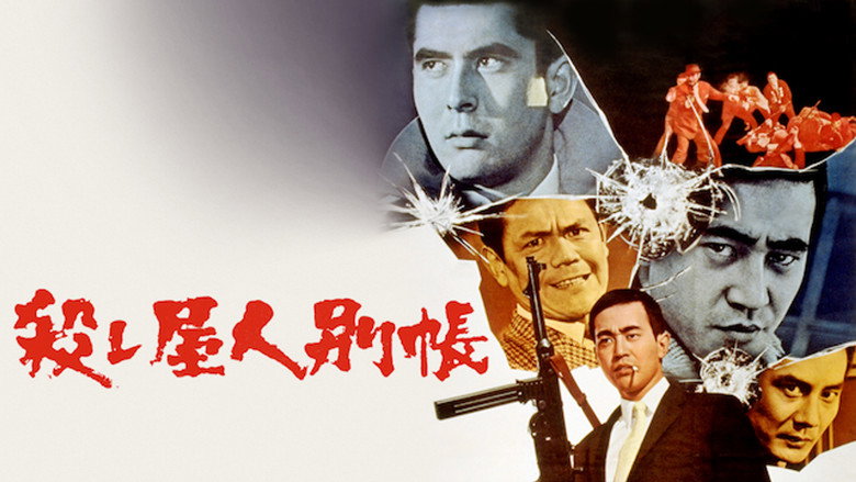 кадр из фильма 殺し屋人別帳