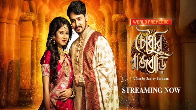 кадр из фильма Chowdhury Rajbari