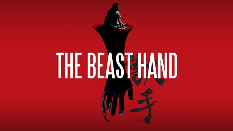 кадр из фильма 獣手