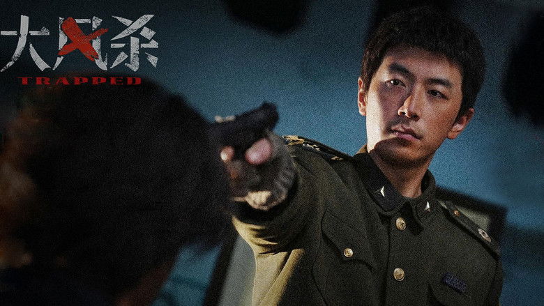 кадр из фильма Trapped