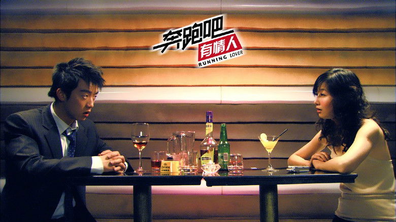 кадр из фильма 奔跑吧有情人