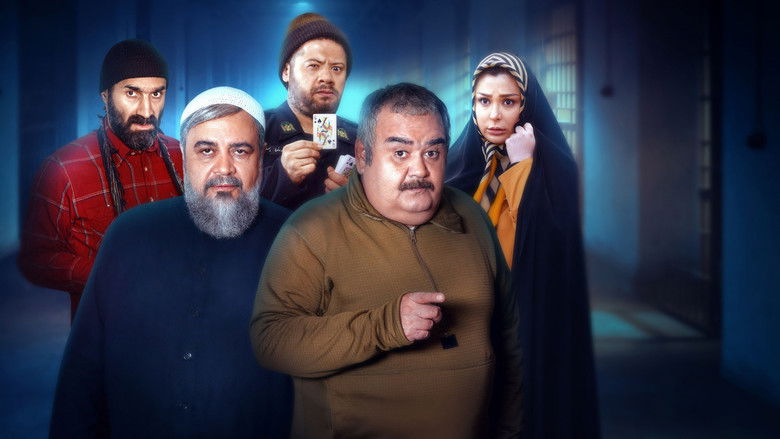 кадр из фильма ورود و خروج ممنوع