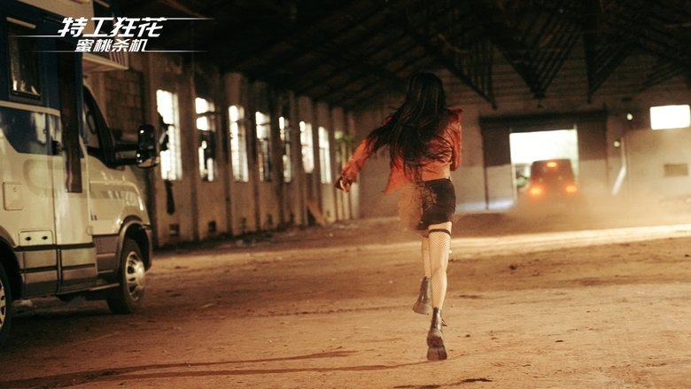 кадр из фильма 特工狂花2：蜜桃杀机