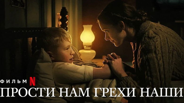 кадр из фильма Прости нам грехи наши