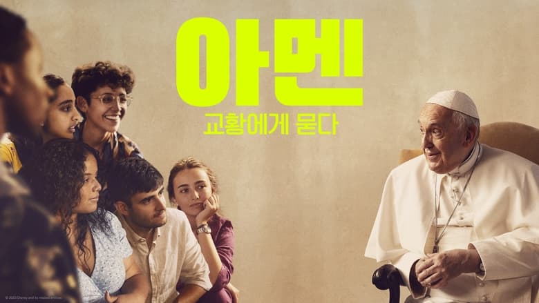 кадр из фильма Amén: Francisco responde