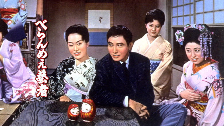 кадр из фильма べらんめえ芸者