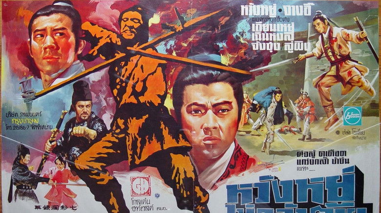 кадр из фильма 一夫當關