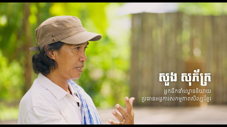 кадр из фильма និយាយឡើងវិញ