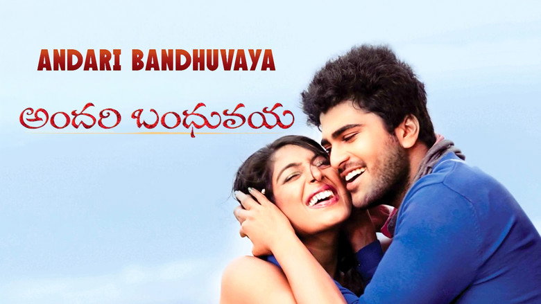 кадр из фильма అందరి బంధువయ