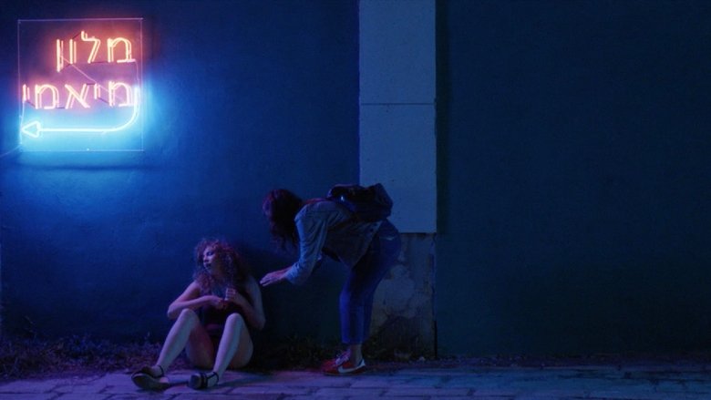 кадр из фильма דיינו