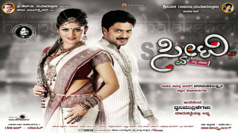 кадр из фильма Sweety Nanna Jodi