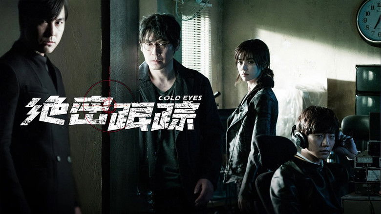 кадр из фильма Слежка