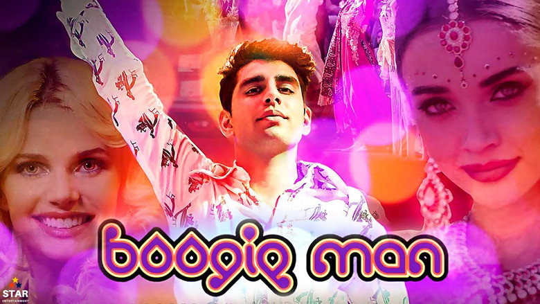 кадр из фильма Boogie Man