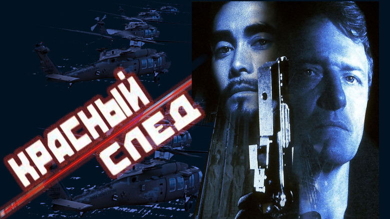 кадр из фильма Красный след