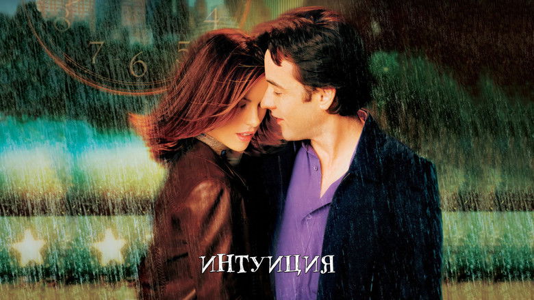 кадр из фильма Интуиция