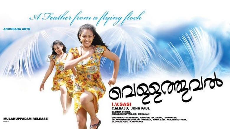 кадр из фильма Vellathooval