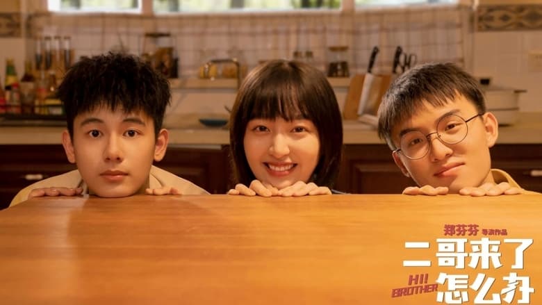 кадр из фильма Исчезни, брат! 2